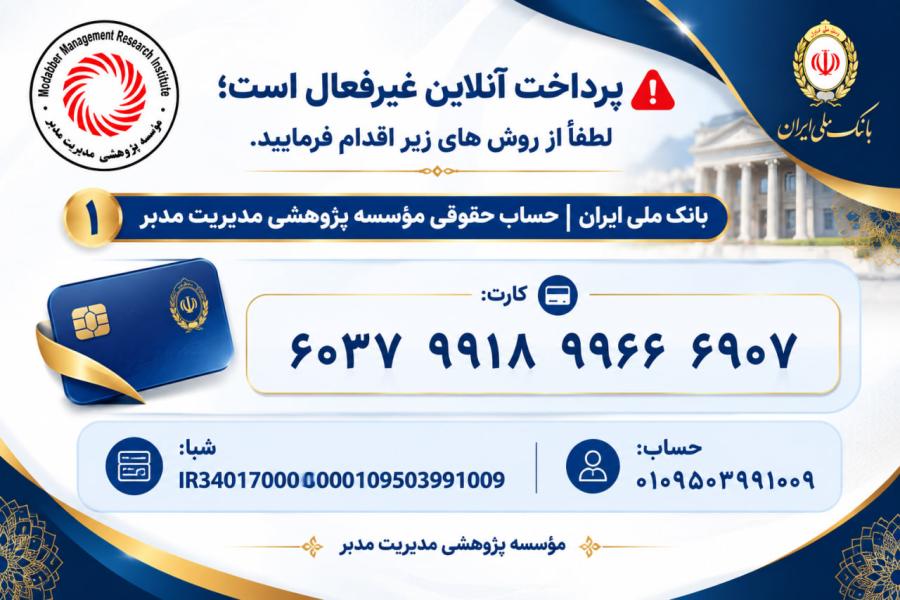 آخرین مهلت ثبت خدمات و پرداخت تعرفه‌ها