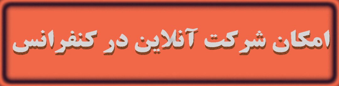 شرکت آنلاین